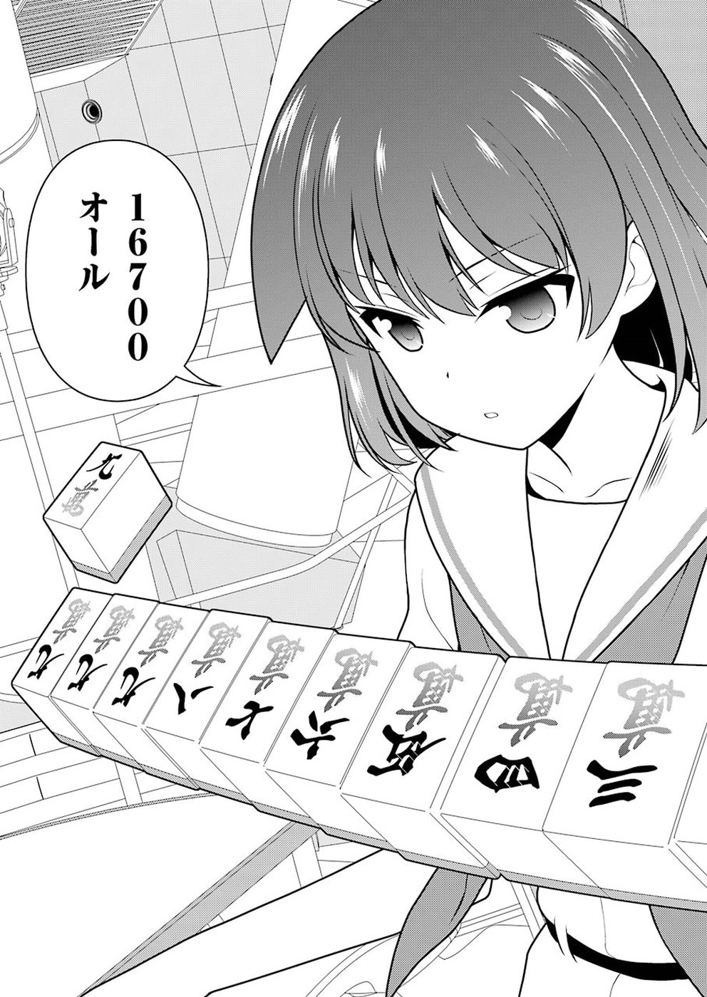 Saki (Kobayashi Ritz) Chapter 200 15ページ