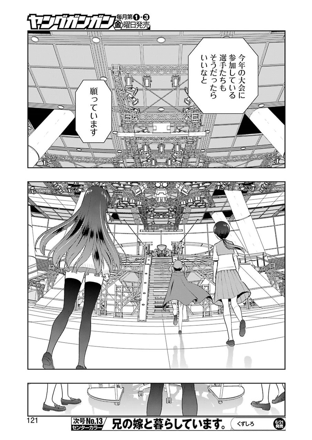 Saki (Kobayashi Ritz) Chapter 203 7ページ
