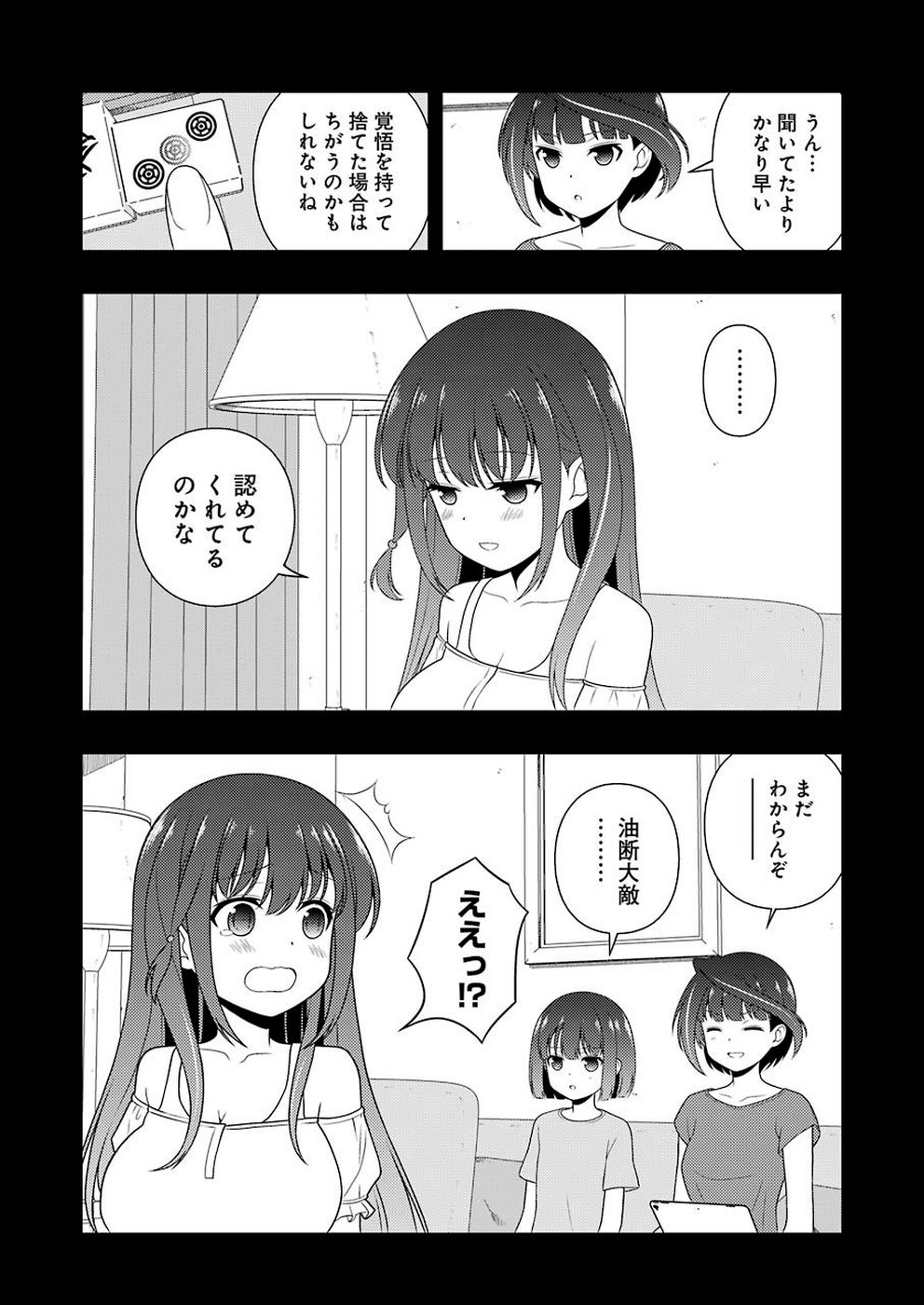 Saki (Kobayashi Ritz) Chapter 206 11ページ