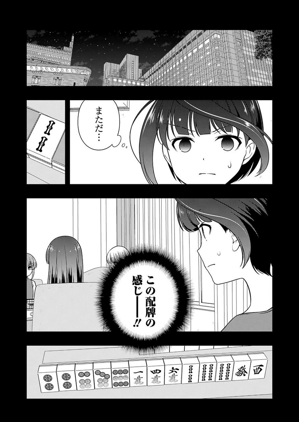 Saki (Kobayashi Ritz) Chapter 206 14ページ