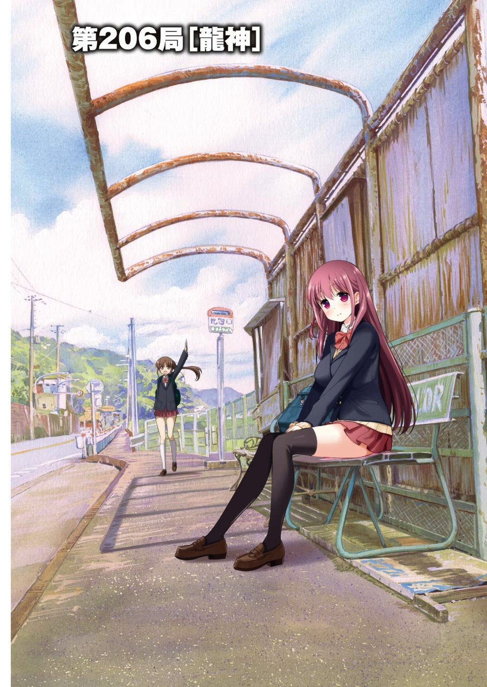 Saki (Kobayashi Ritz) Chapter 206 3ページ