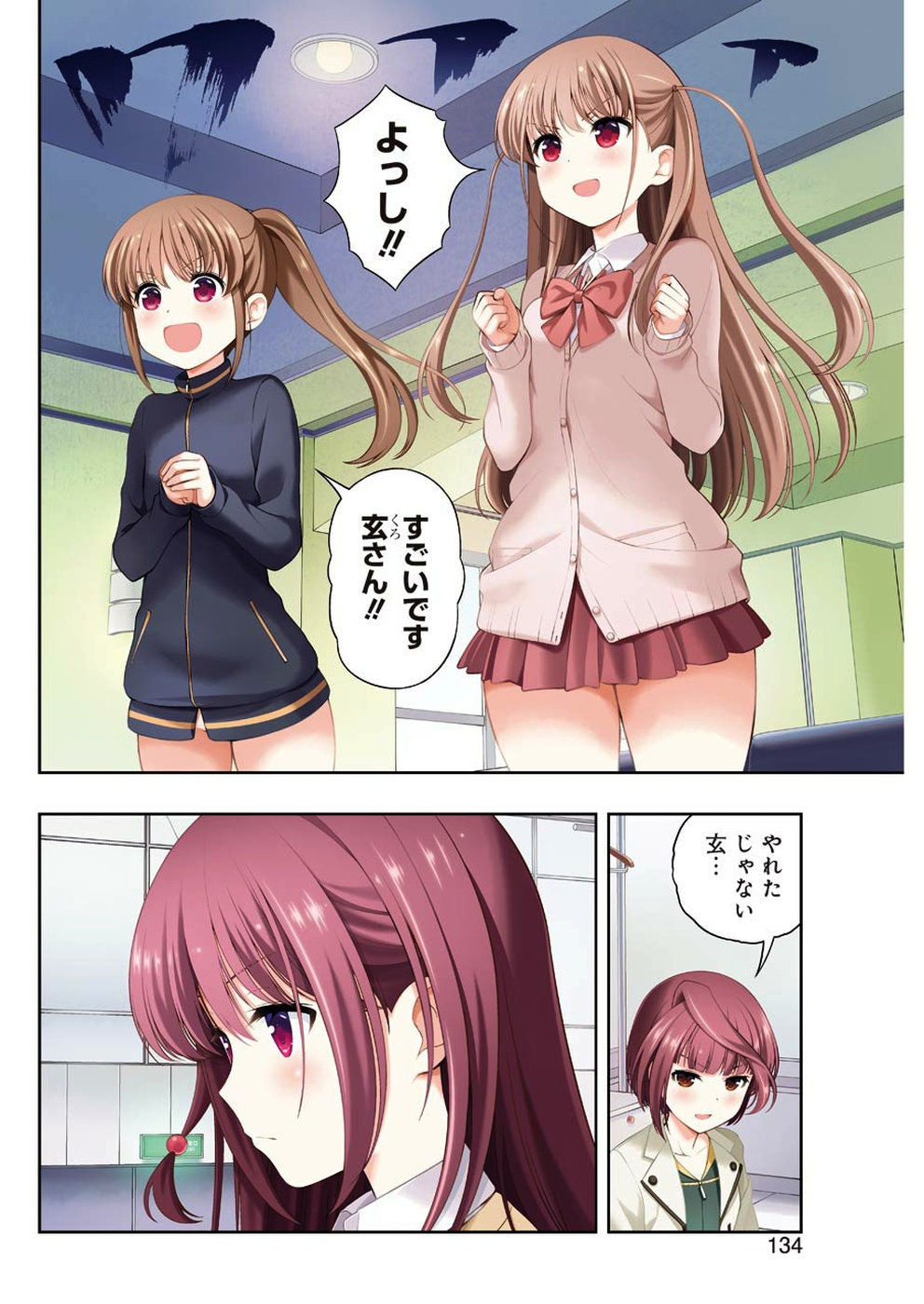 Saki (Kobayashi Ritz) Chapter 206 4ページ