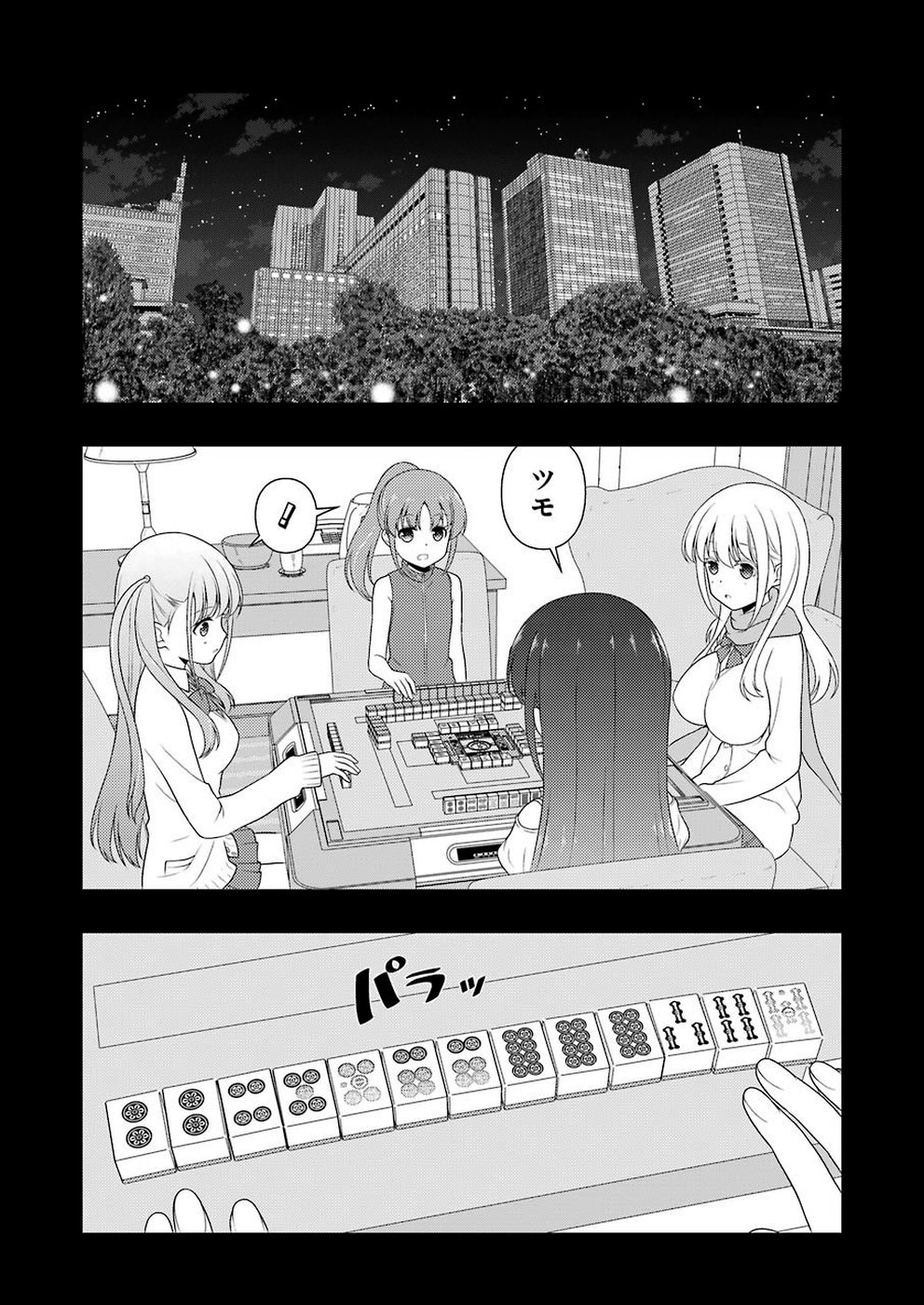Saki (Kobayashi Ritz) Chapter 206 9ページ