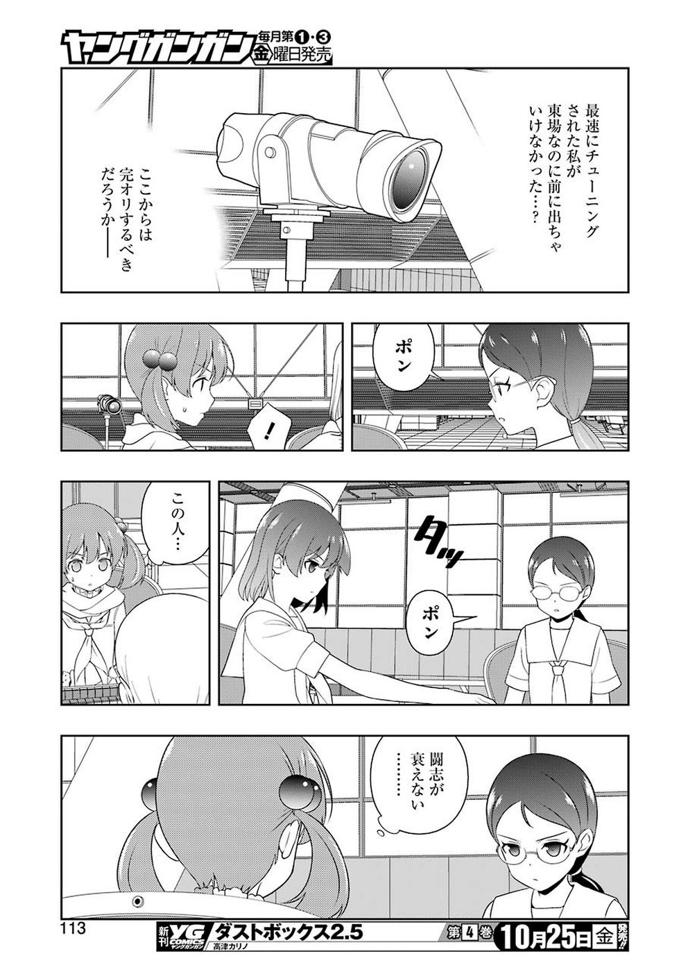 Saki (Kobayashi Ritz) Chapter 208 15ページ