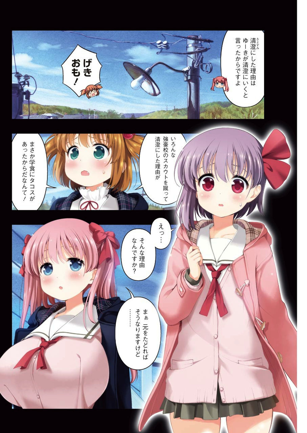 Saki (Kobayashi Ritz) Chapter 209 4ページ