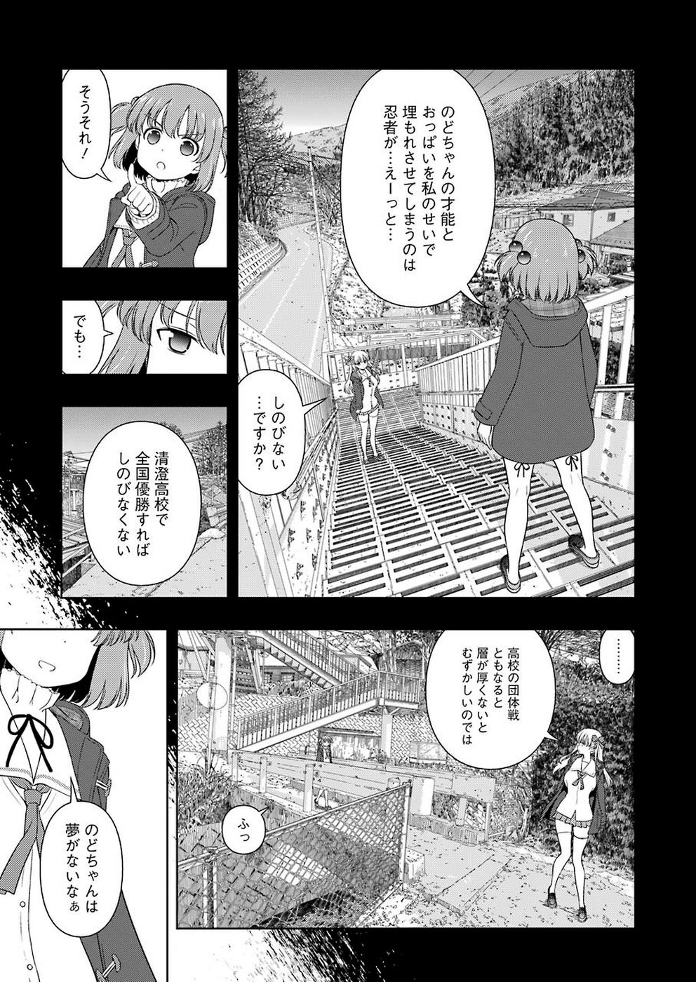 Saki (Kobayashi Ritz) Chapter 209 5ページ