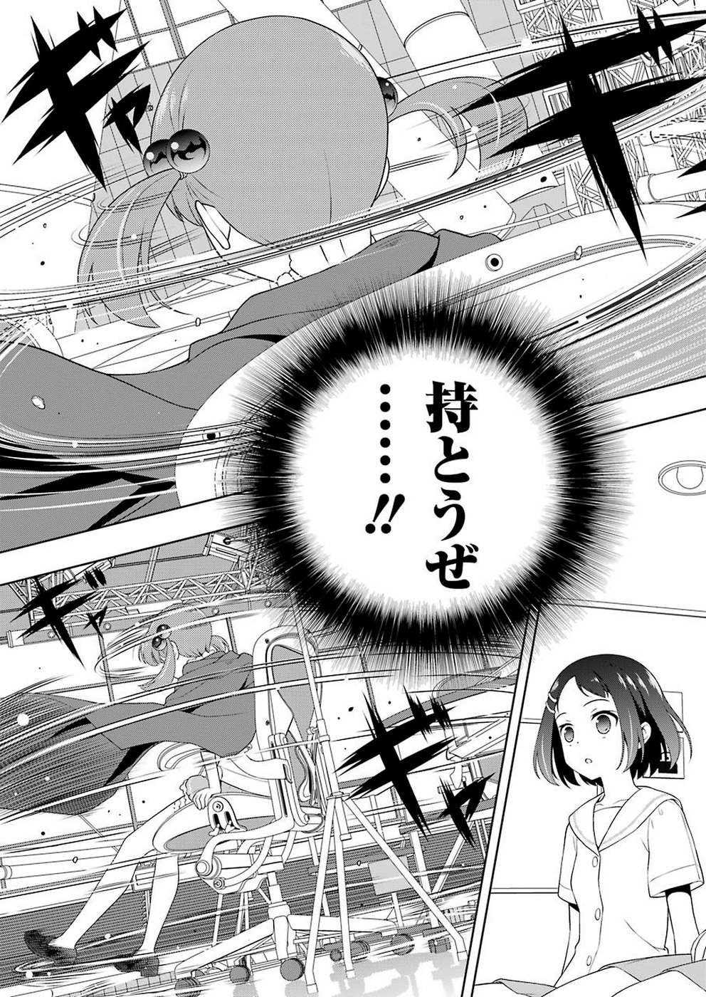 Saki (Kobayashi Ritz) Chapter 209 7ページ