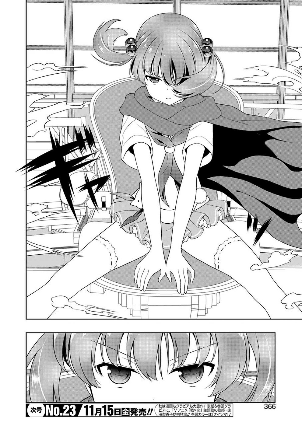 Saki (Kobayashi Ritz) Chapter 209 8ページ
