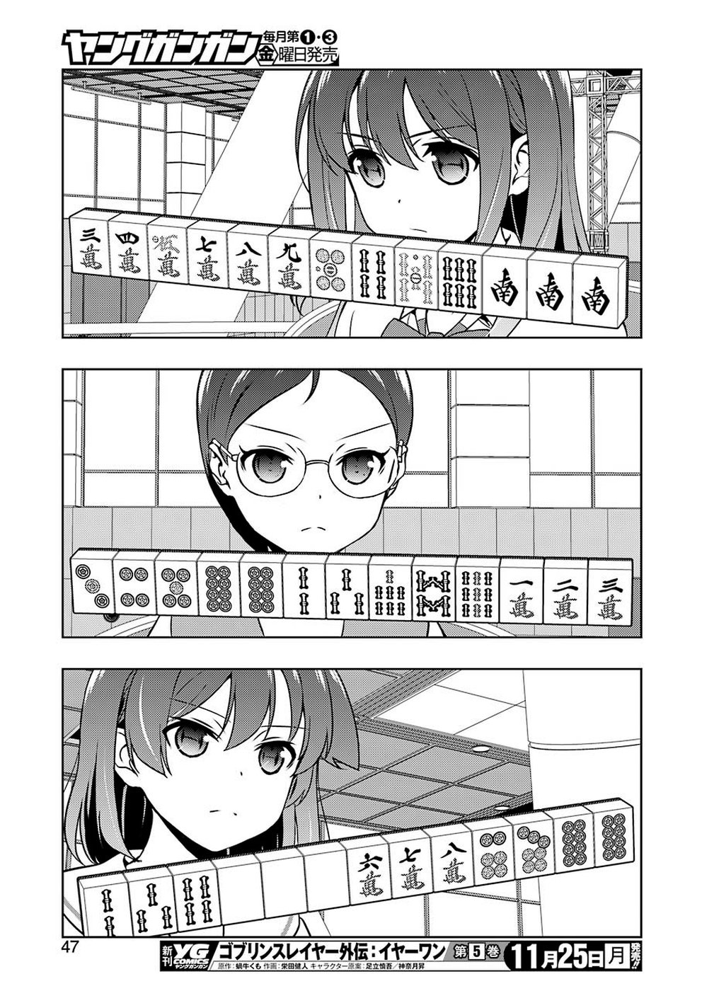 Saki (Kobayashi Ritz) Chapter 210 13ページ