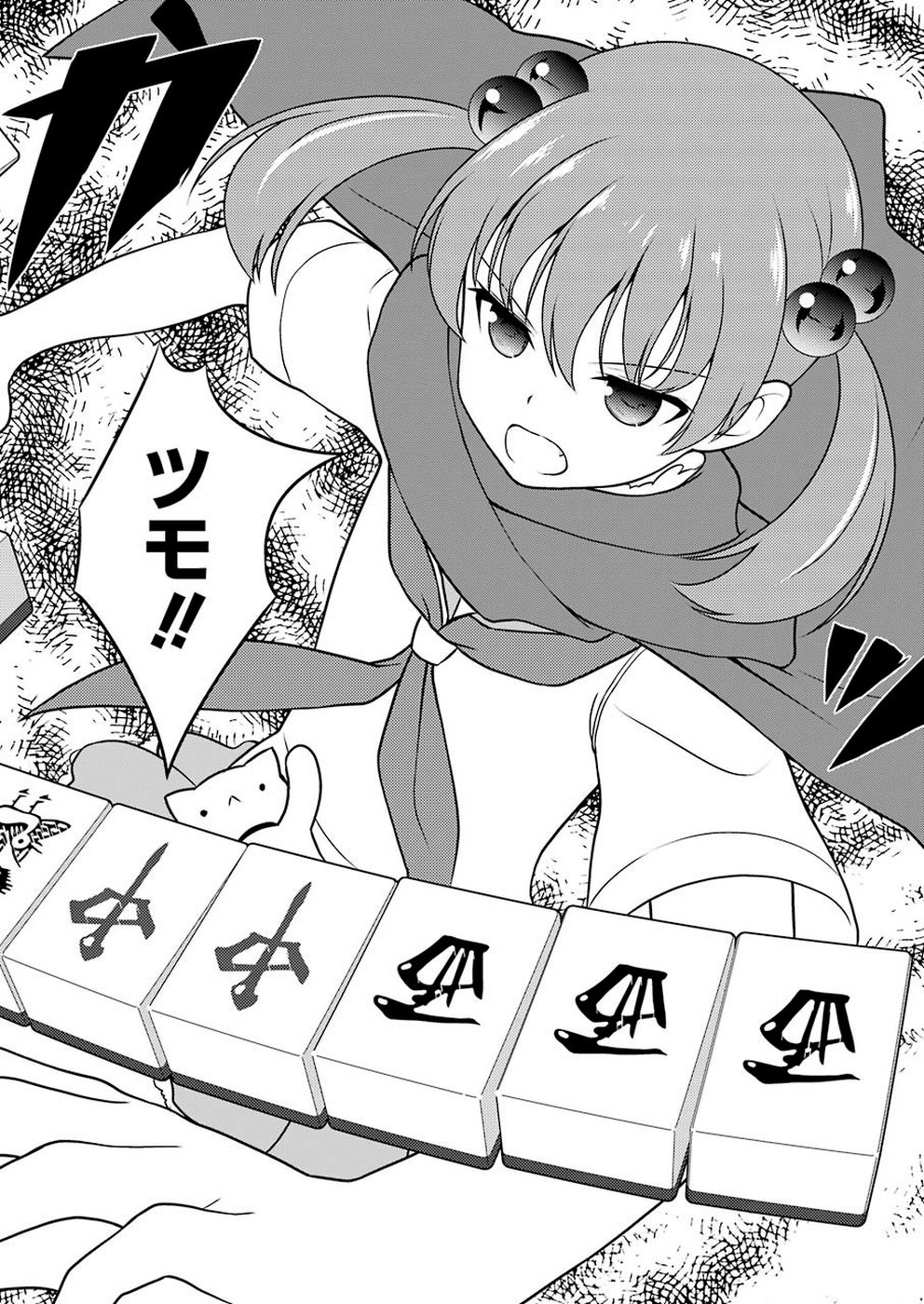 Saki (Kobayashi Ritz) Chapter 210 14ページ