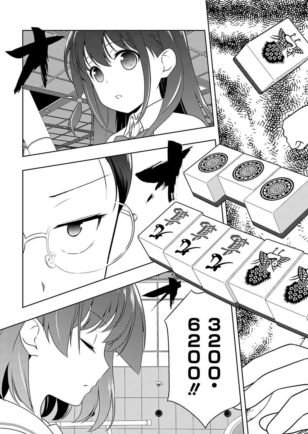 Saki (Kobayashi Ritz) Chapter 210 15ページ