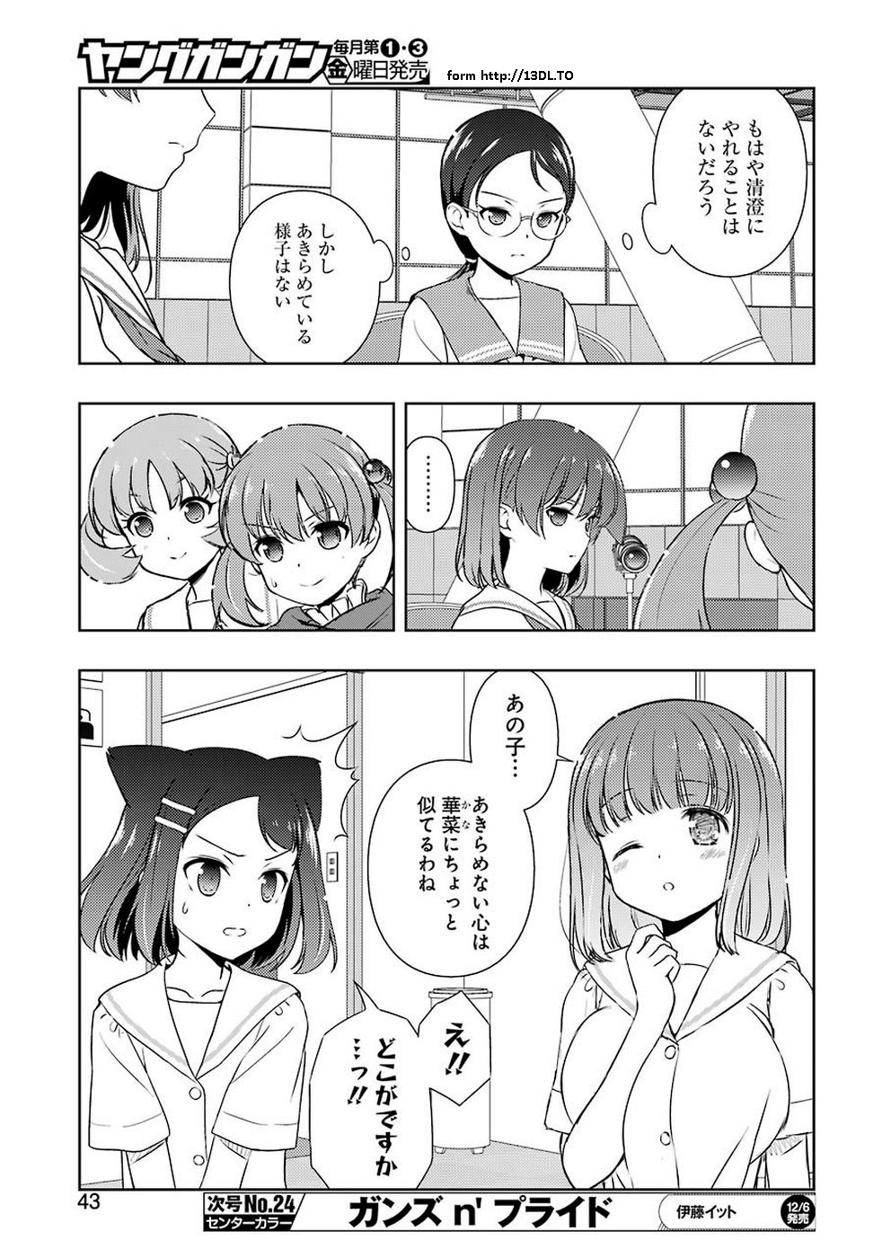 Saki (Kobayashi Ritz) Chapter 210 9ページ