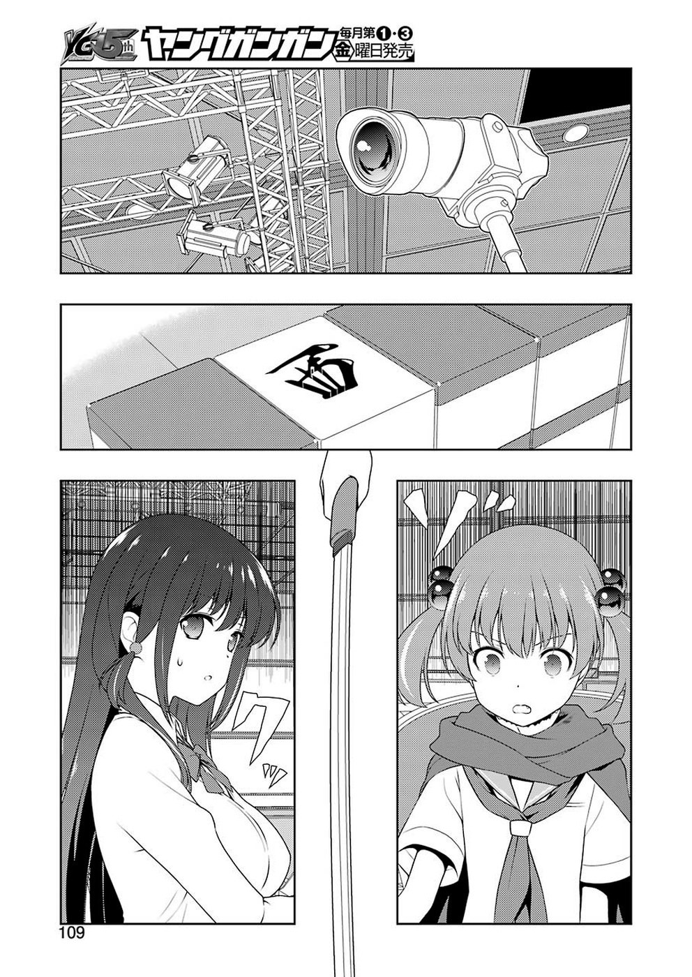 Saki (Kobayashi Ritz) Chapter 211 11ページ