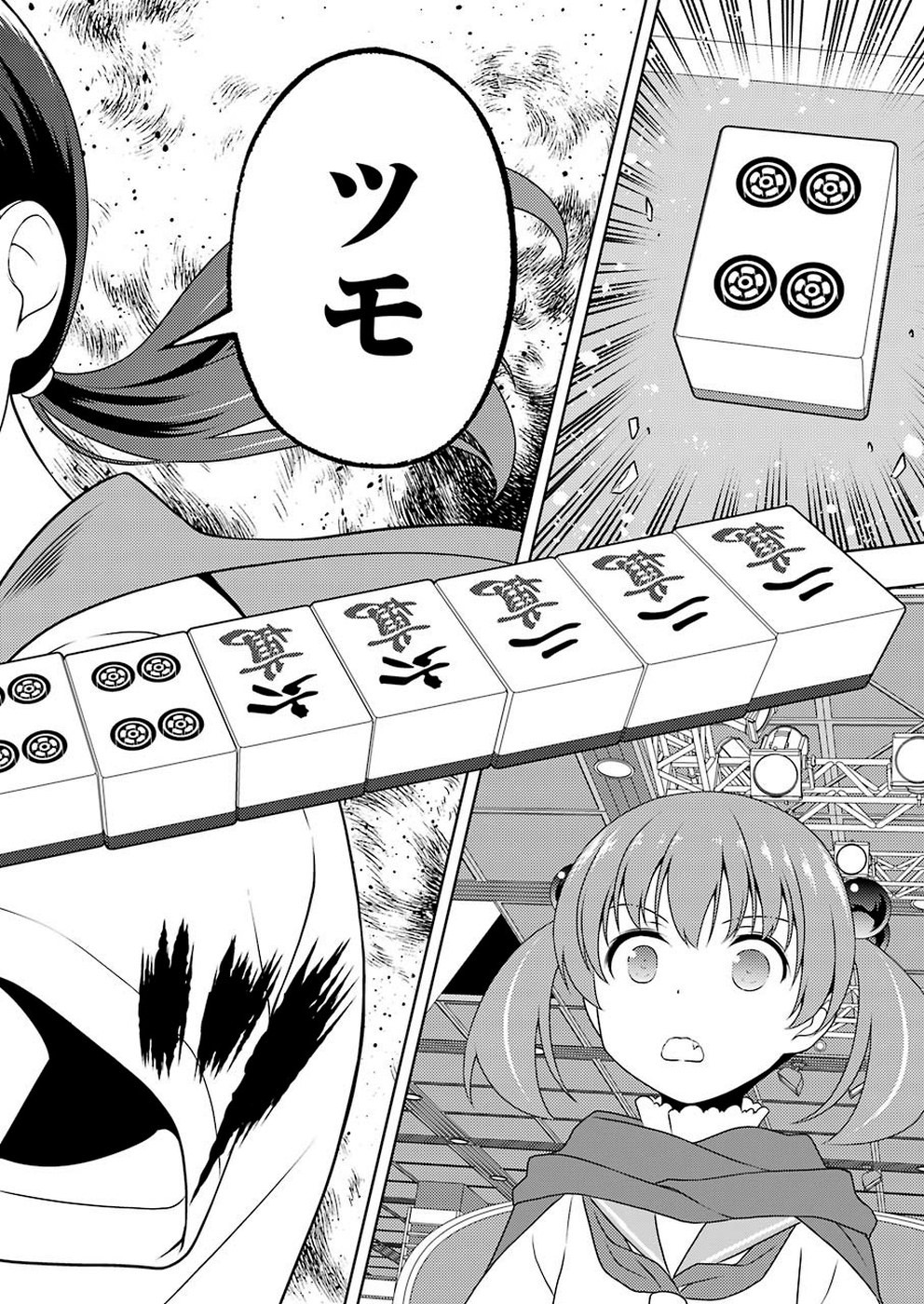 Saki (Kobayashi Ritz) Chapter 211 12ページ