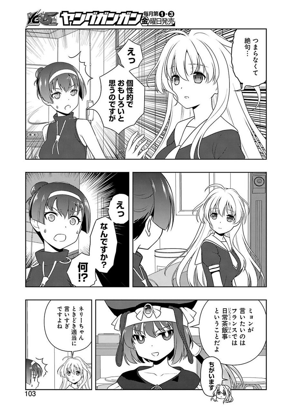 Saki (Kobayashi Ritz) Chapter 211 5ページ