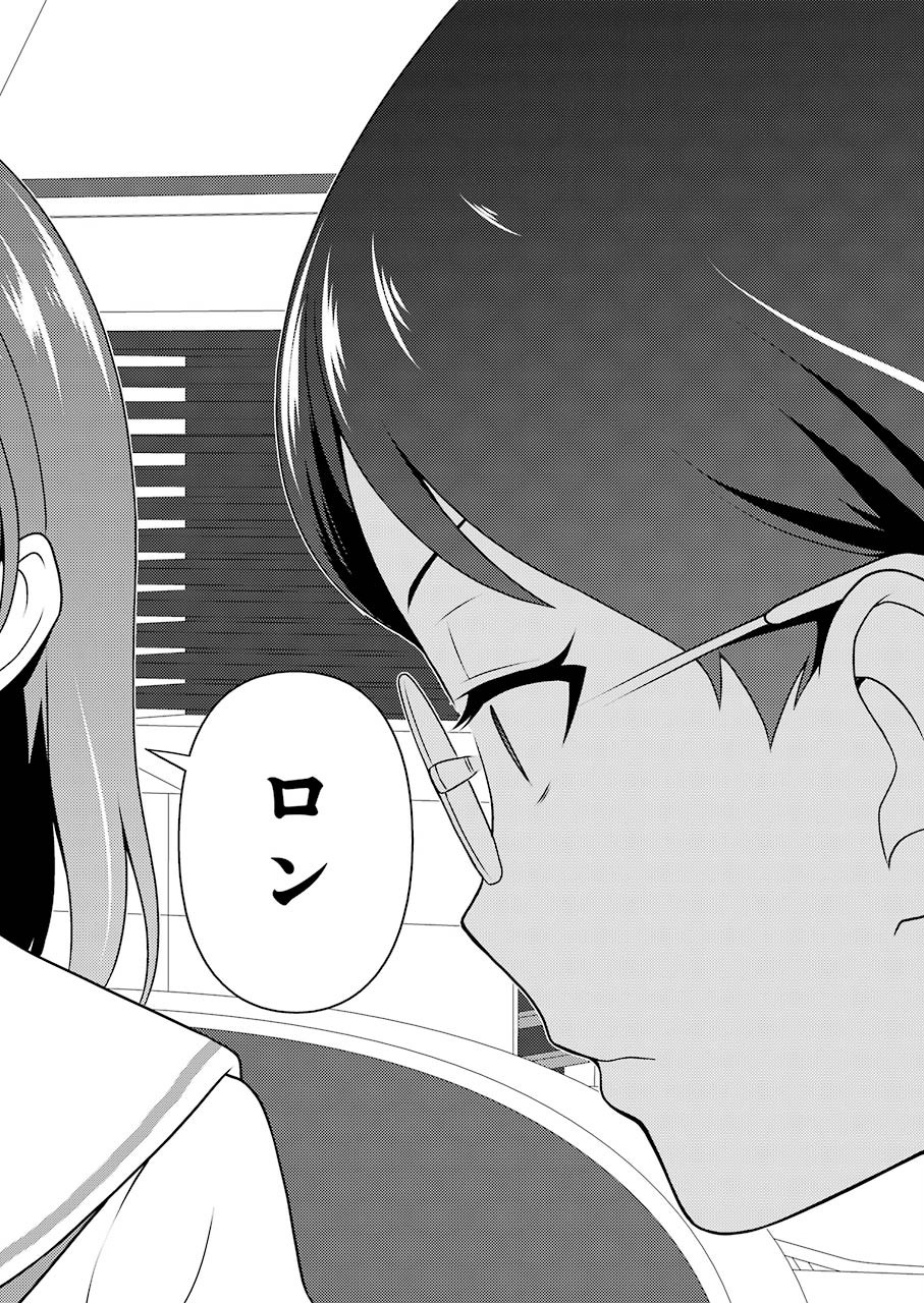 Saki (Kobayashi Ritz) Chapter 212 6ページ