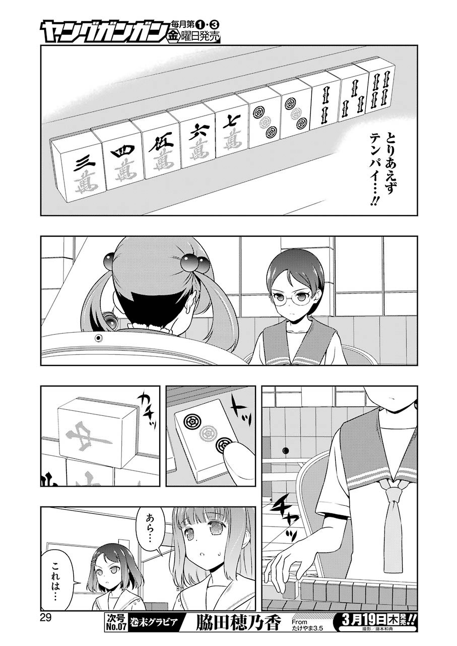 Saki (Kobayashi Ritz) Chapter 213 15ページ