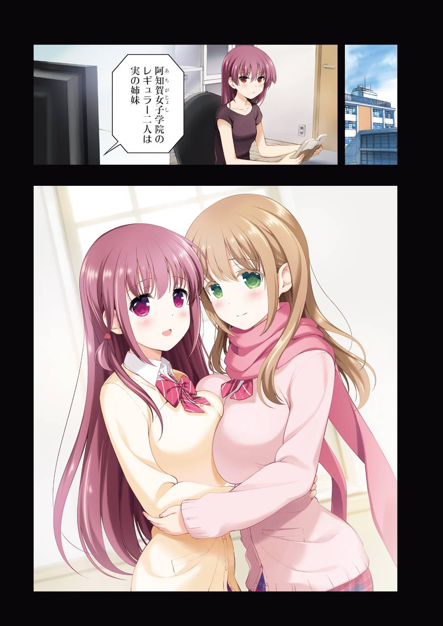 Saki (Kobayashi Ritz) Chapter 213 4ページ