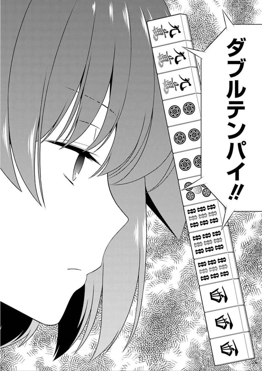 Saki (Kobayashi Ritz) Chapter 214 7ページ