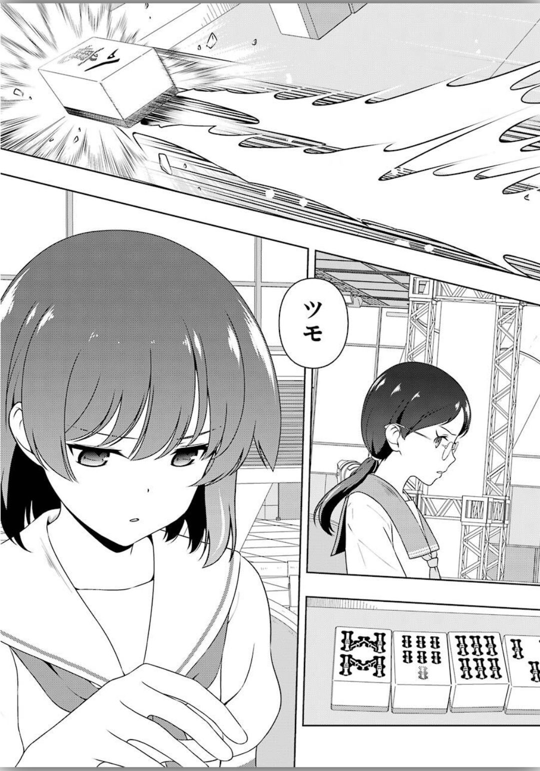Saki (Kobayashi Ritz) Chapter 216 11ページ