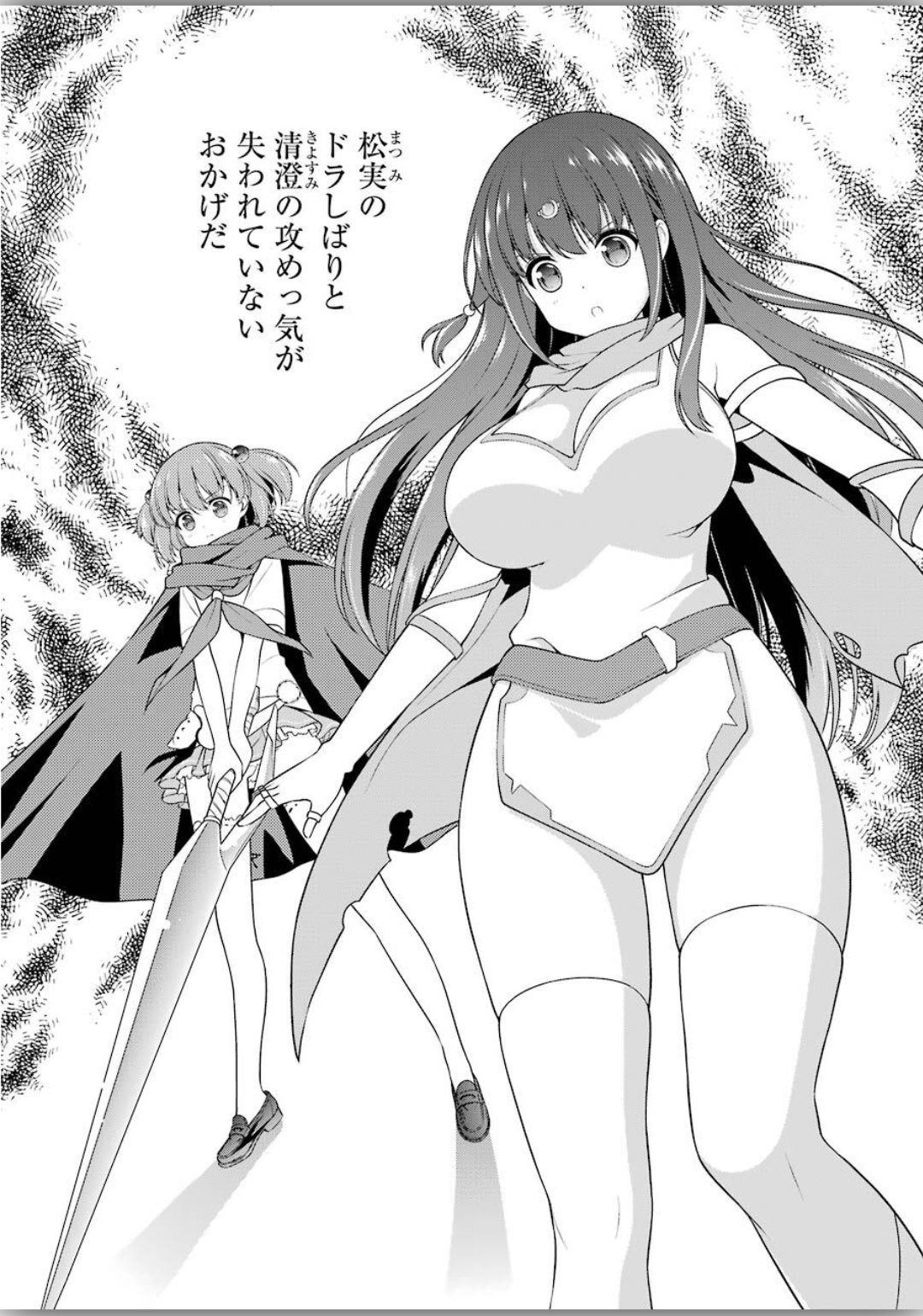 Saki (Kobayashi Ritz) Chapter 216 15ページ