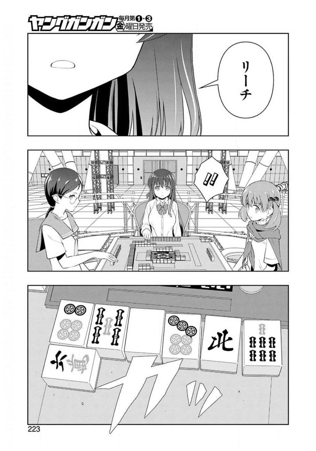 Saki (Kobayashi Ritz) Chapter 217 13ページ
