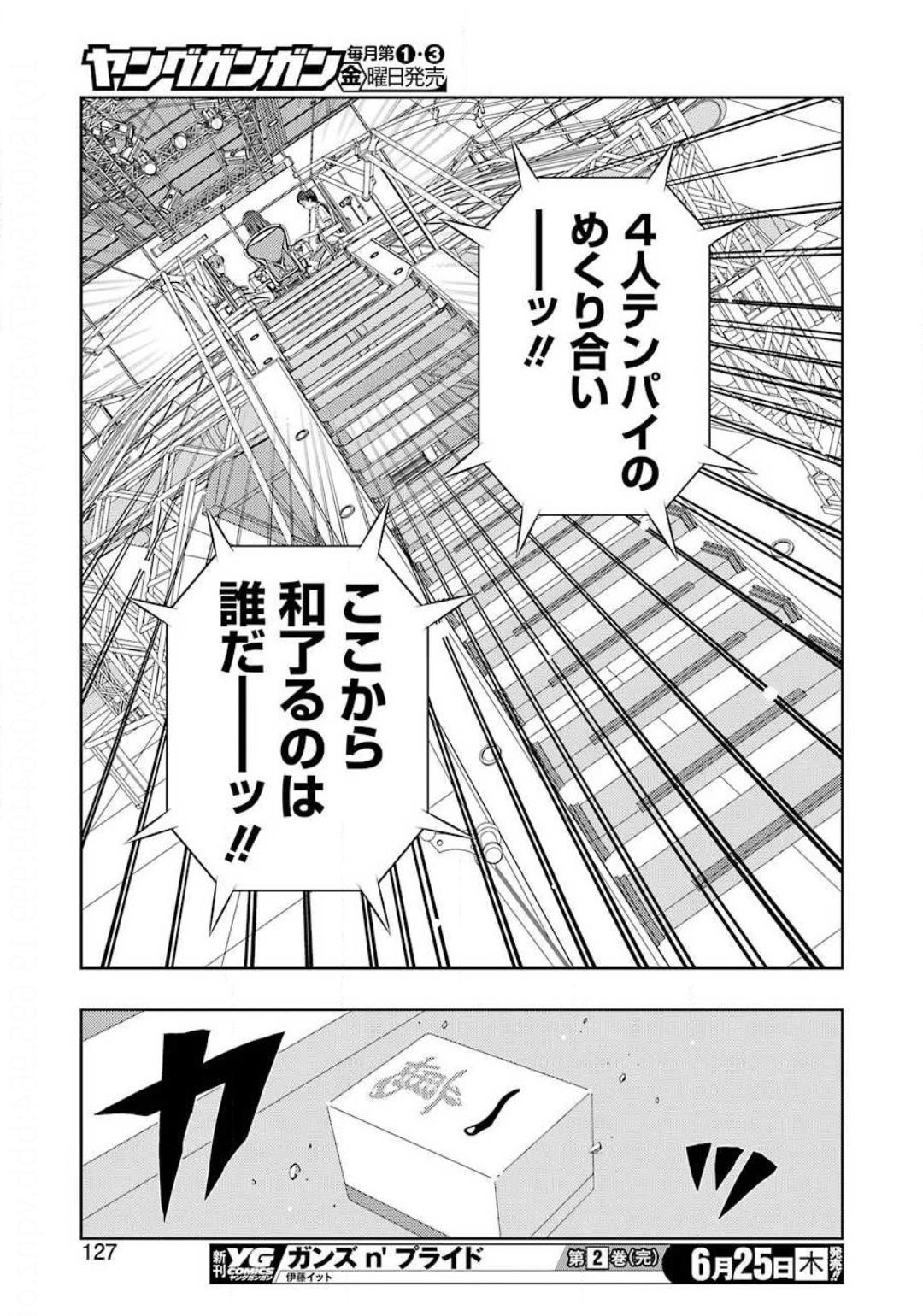 Saki (Kobayashi Ritz) Chapter 218 13ページ