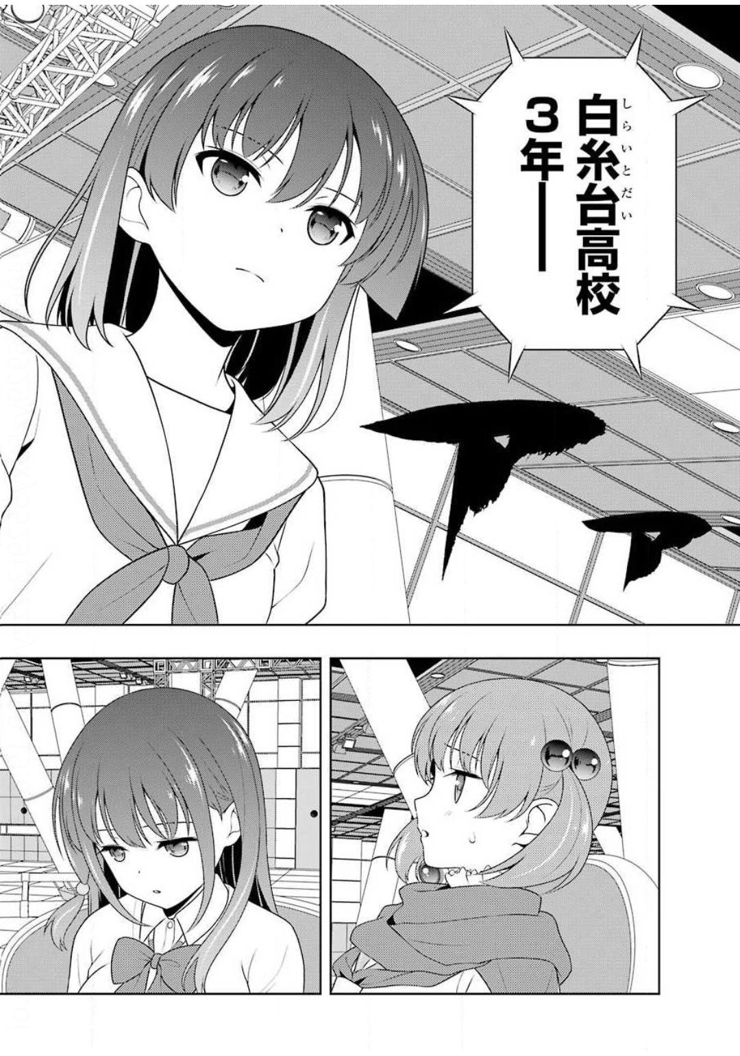 Saki (Kobayashi Ritz) Chapter 219 2ページ