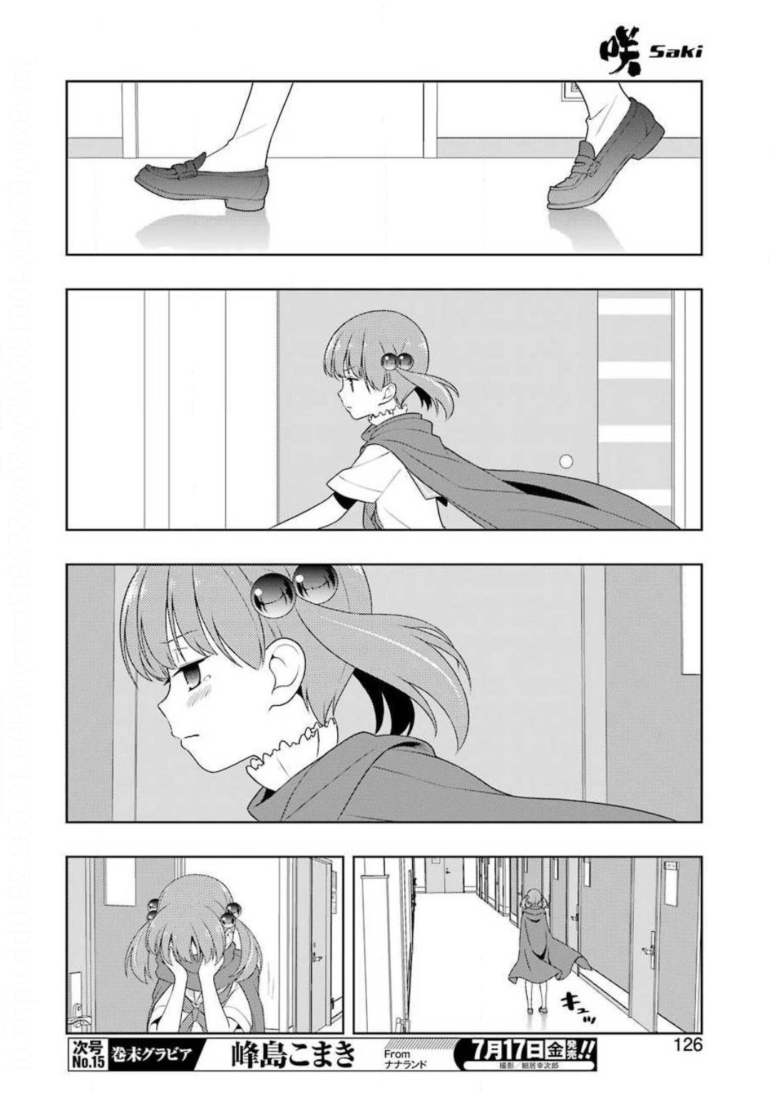 Saki (Kobayashi Ritz) Chapter 219 12ページ