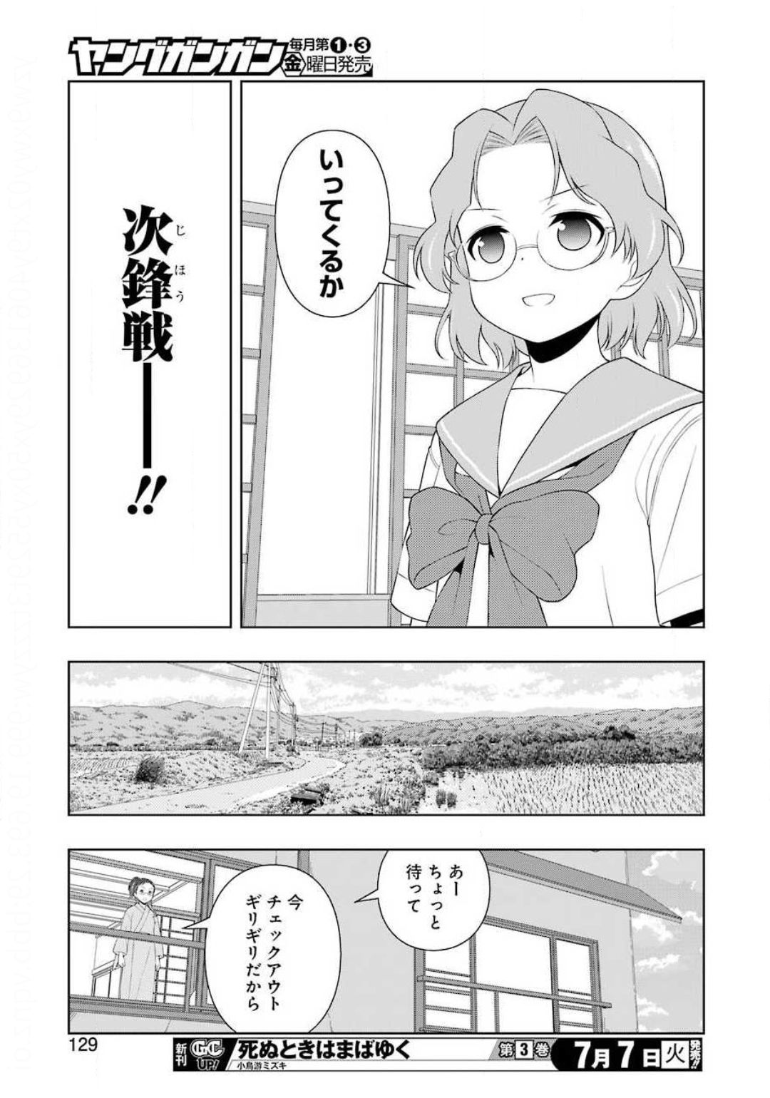 Saki (Kobayashi Ritz) Chapter 219 15ページ