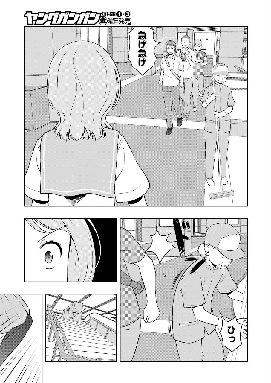 Saki (Kobayashi Ritz) Chapter 220 11ページ
