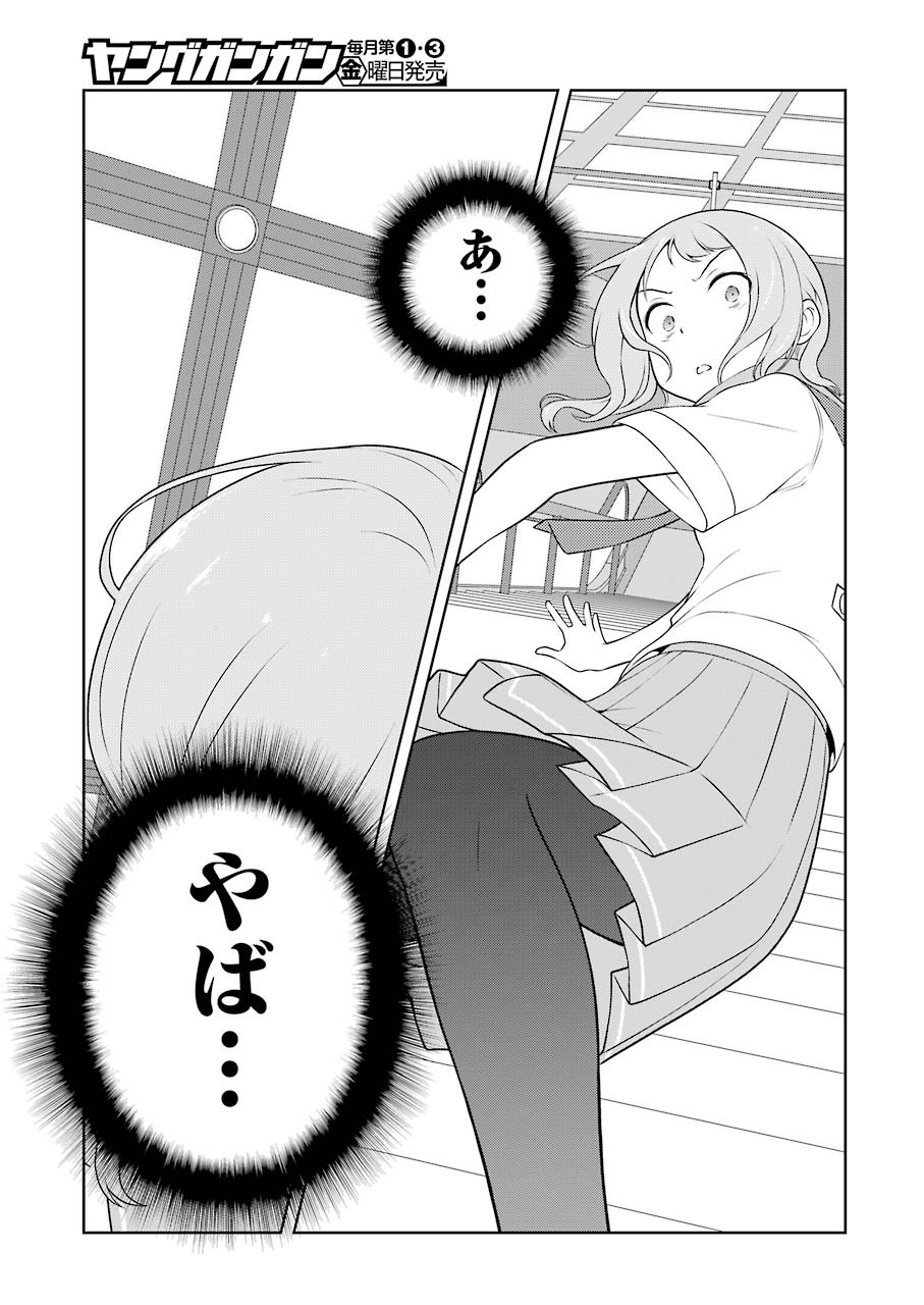 Saki (Kobayashi Ritz) Chapter 220 13ページ