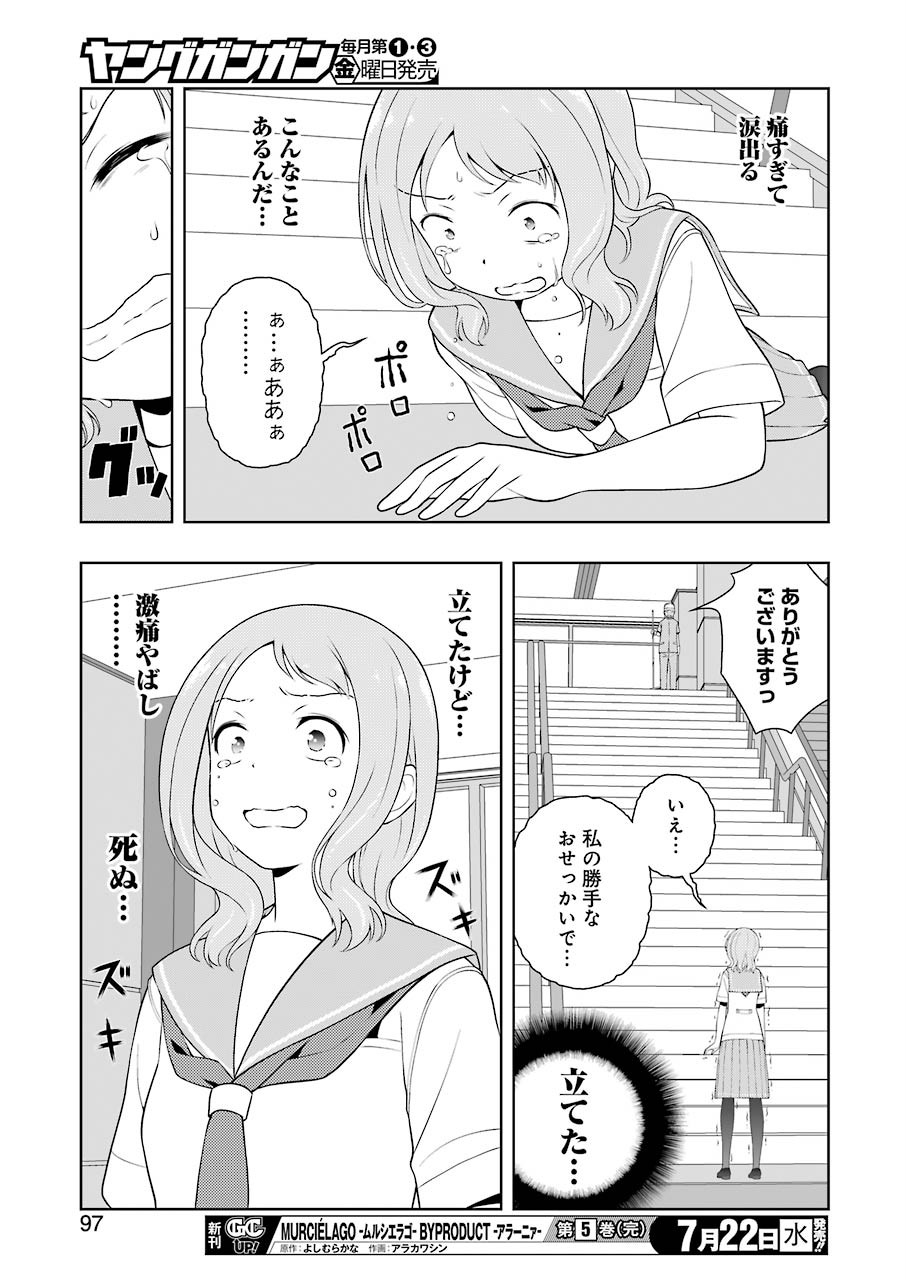 Saki (Kobayashi Ritz) Chapter 220 15ページ