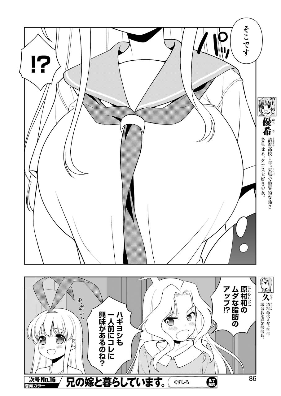 Saki (Kobayashi Ritz) Chapter 220 4ページ