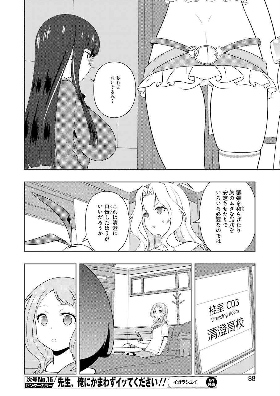 Saki (Kobayashi Ritz) Chapter 220 6ページ