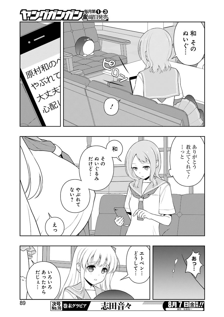 Saki (Kobayashi Ritz) Chapter 220 7ページ