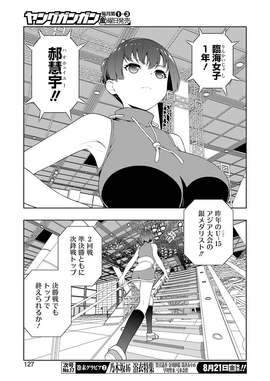 Saki (Kobayashi Ritz) Chapter 221 13ページ