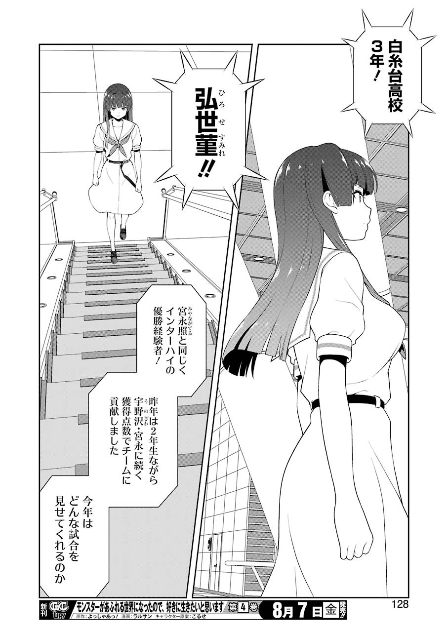 Saki (Kobayashi Ritz) Chapter 221 14ページ