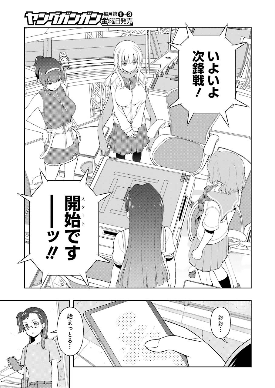 Saki (Kobayashi Ritz) Chapter 221 15ページ