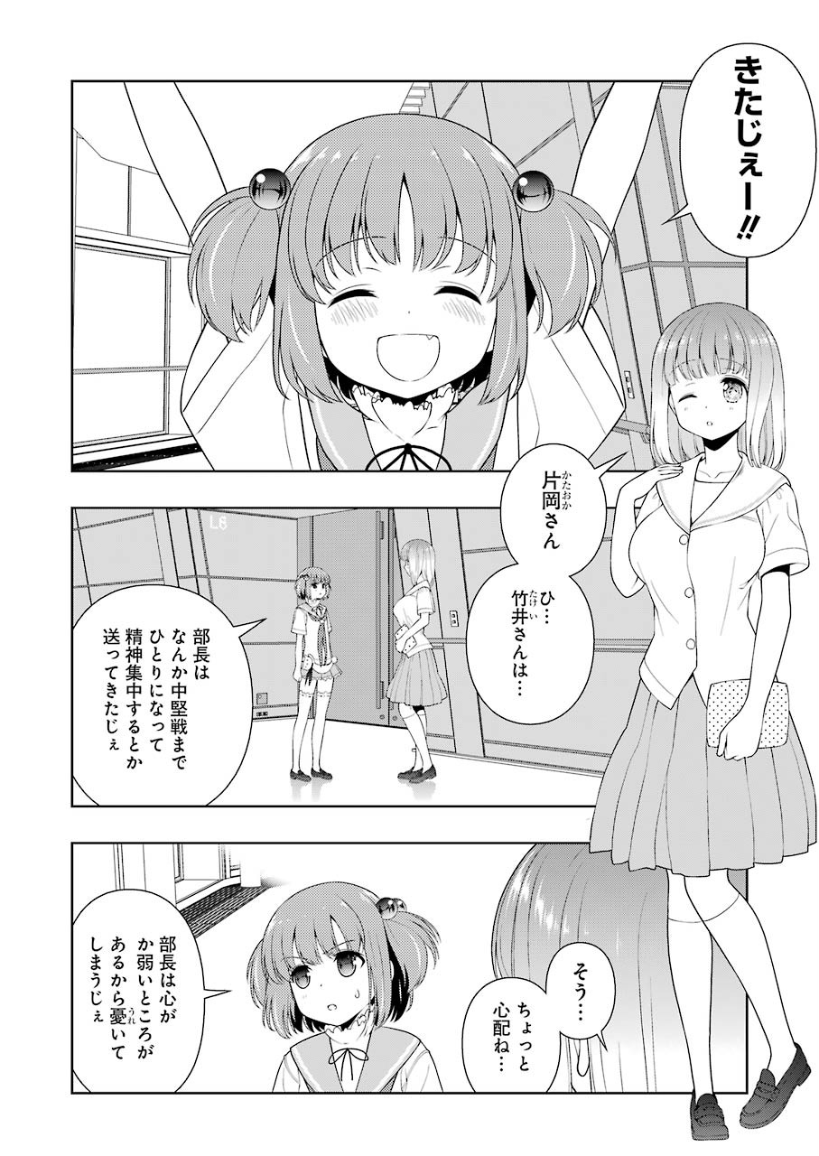 Saki (Kobayashi Ritz) Chapter 221 4ページ