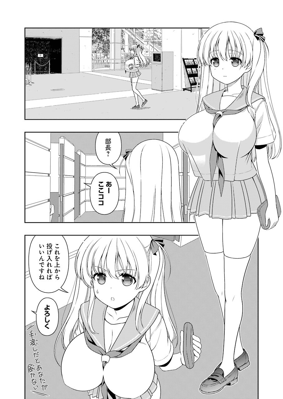 Saki (Kobayashi Ritz) Chapter 221 6ページ