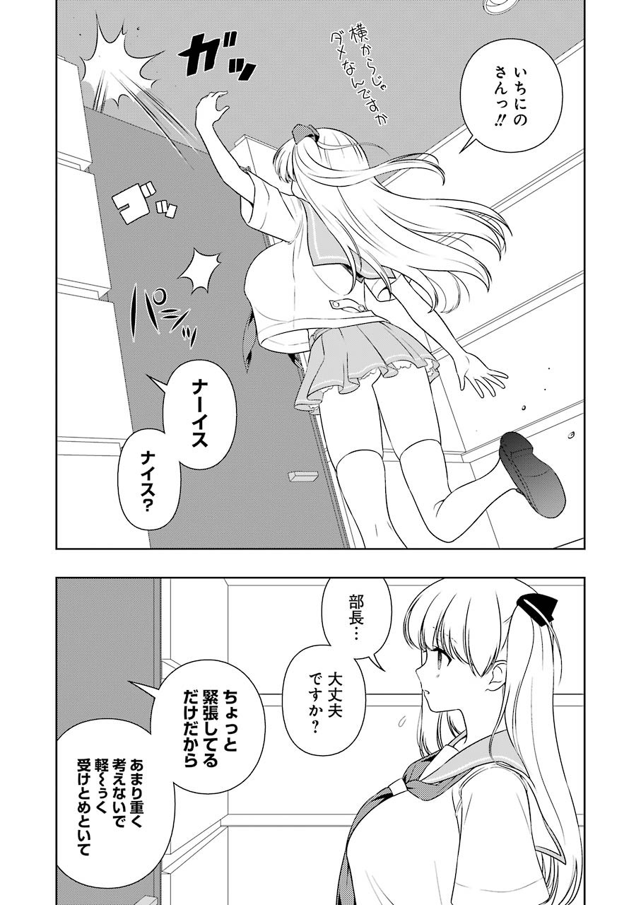 Saki (Kobayashi Ritz) Chapter 221 7ページ