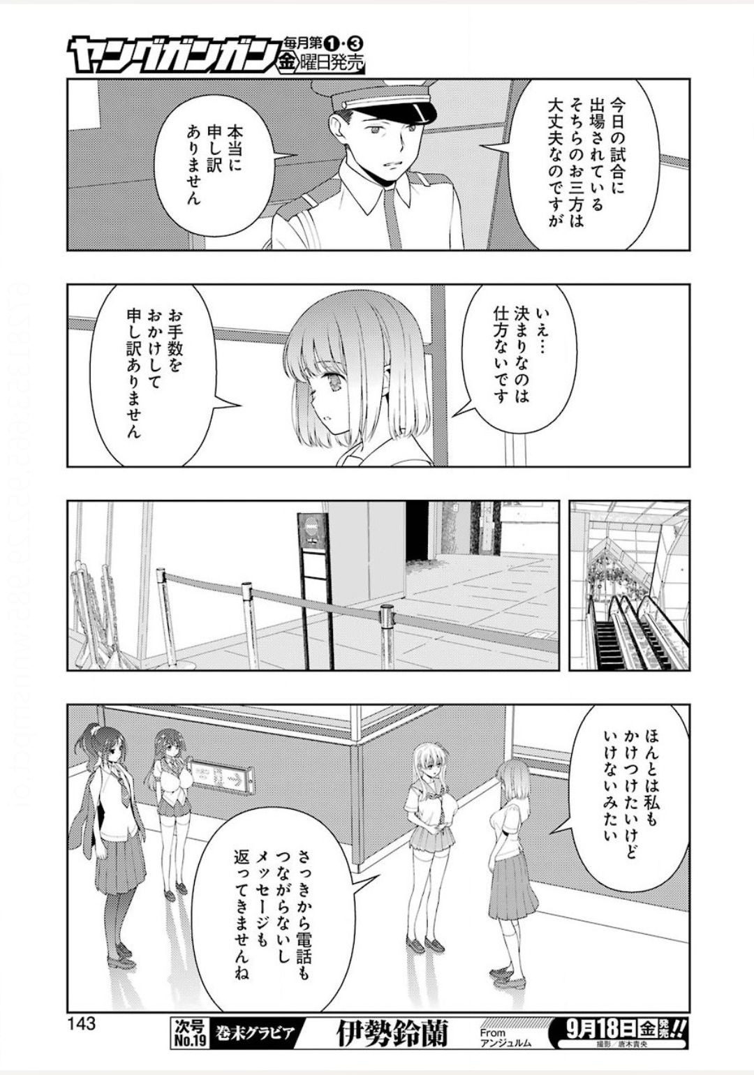 Saki (Kobayashi Ritz) Chapter 222 13ページ
