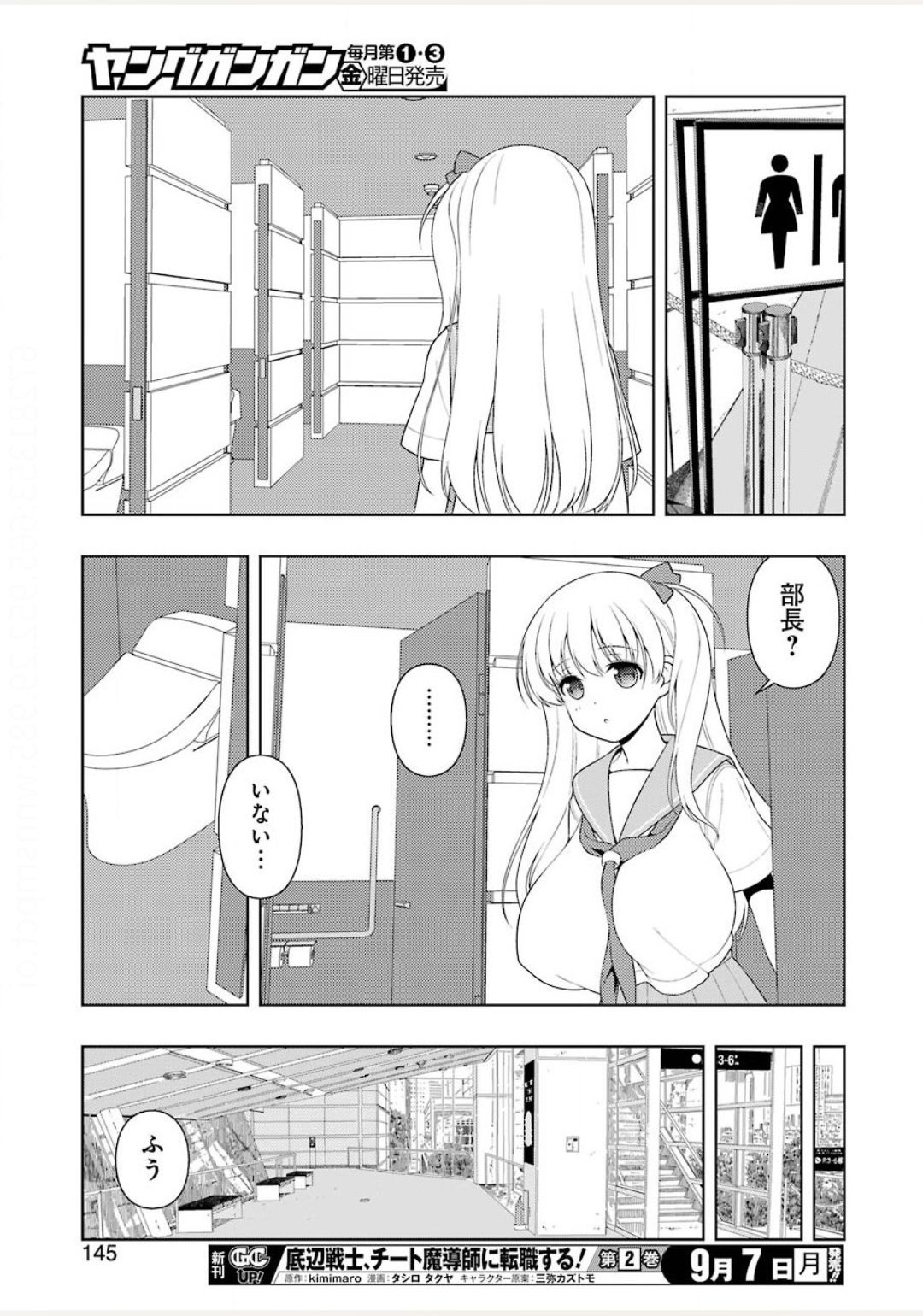 Saki (Kobayashi Ritz) Chapter 222 15ページ