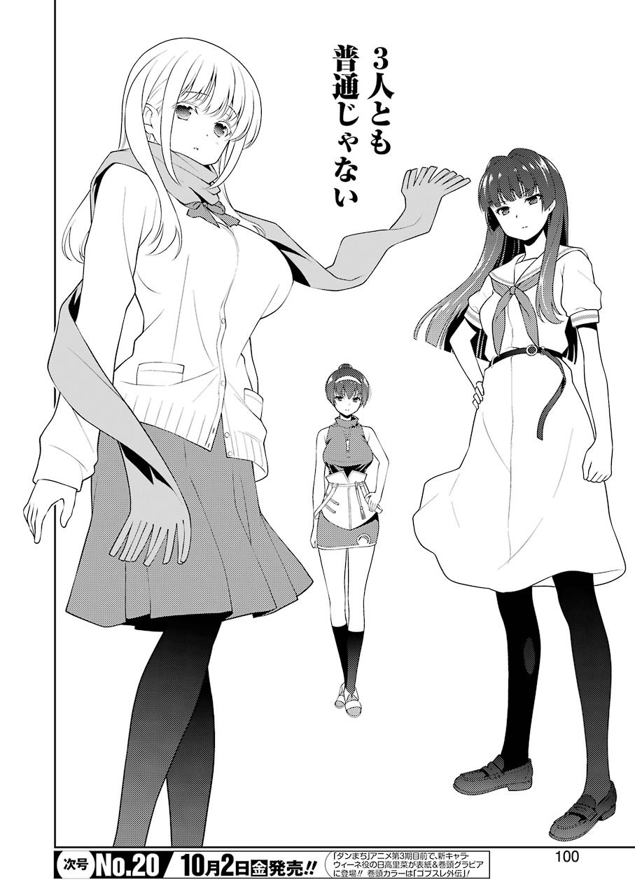 Saki (Kobayashi Ritz) Chapter 223 2ページ