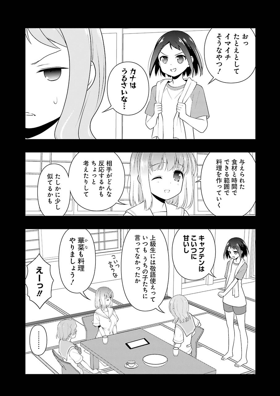 Saki (Kobayashi Ritz) Chapter 223 7ページ
