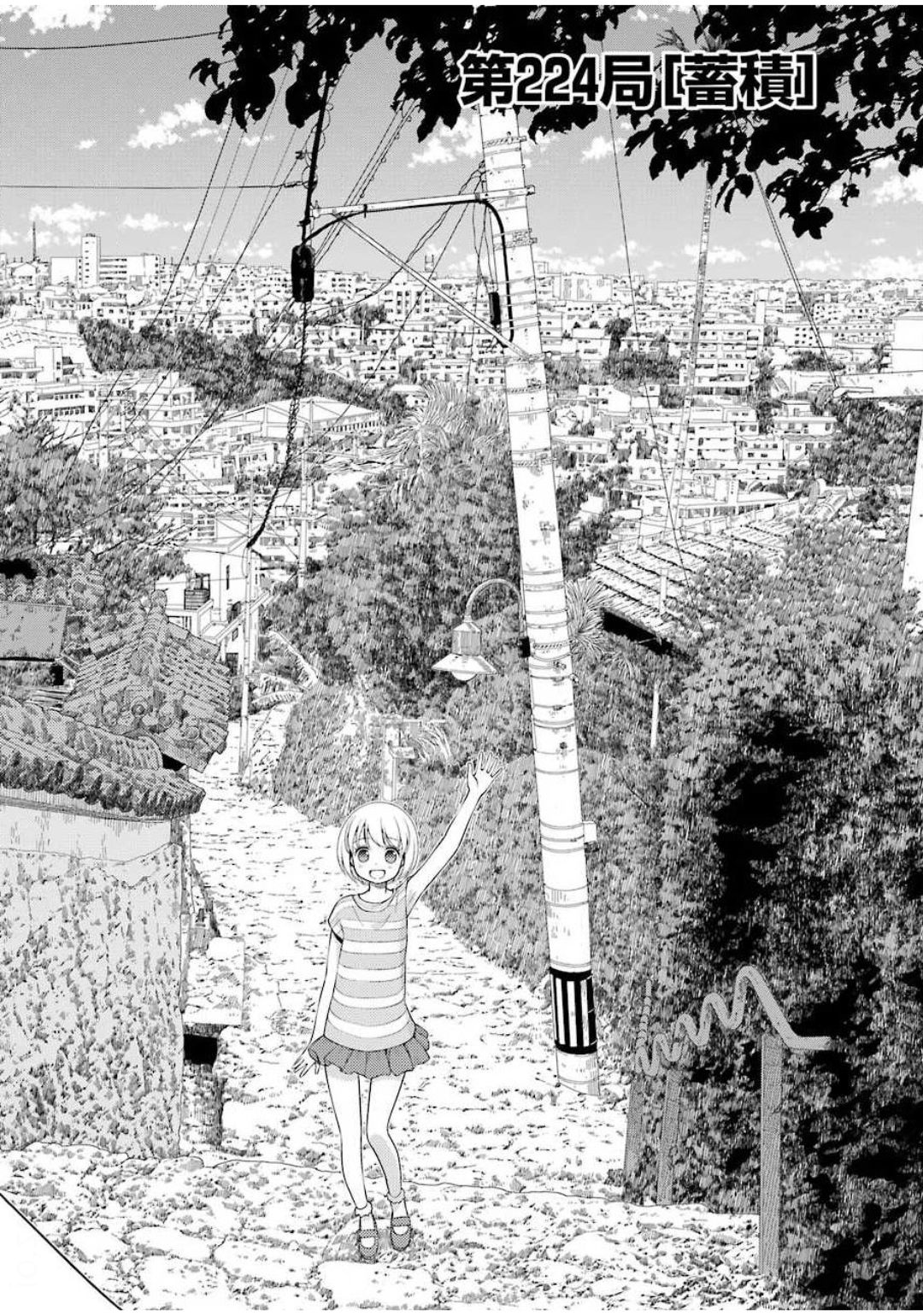 Saki (Kobayashi Ritz) Chapter 224 2ページ
