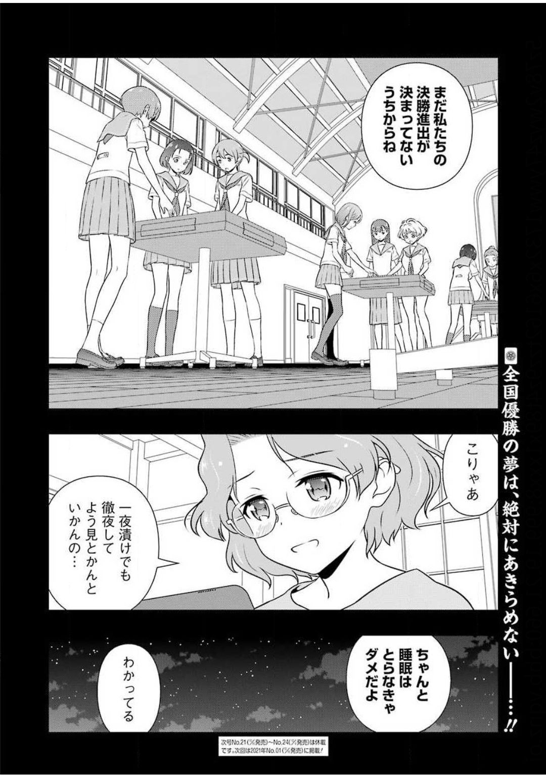 Saki (Kobayashi Ritz) Chapter 224 16ページ