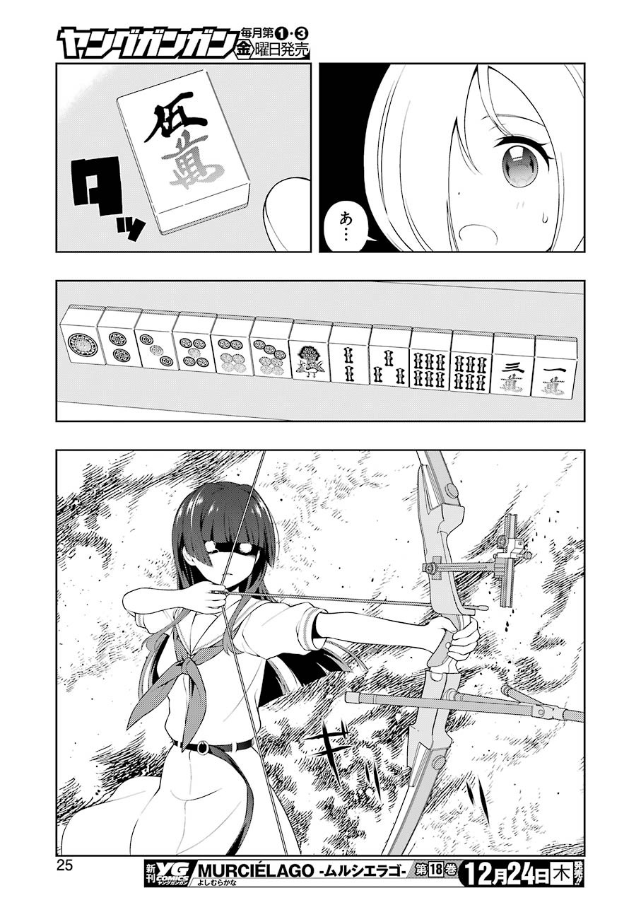 Saki (Kobayashi Ritz) Chapter 225 11ページ