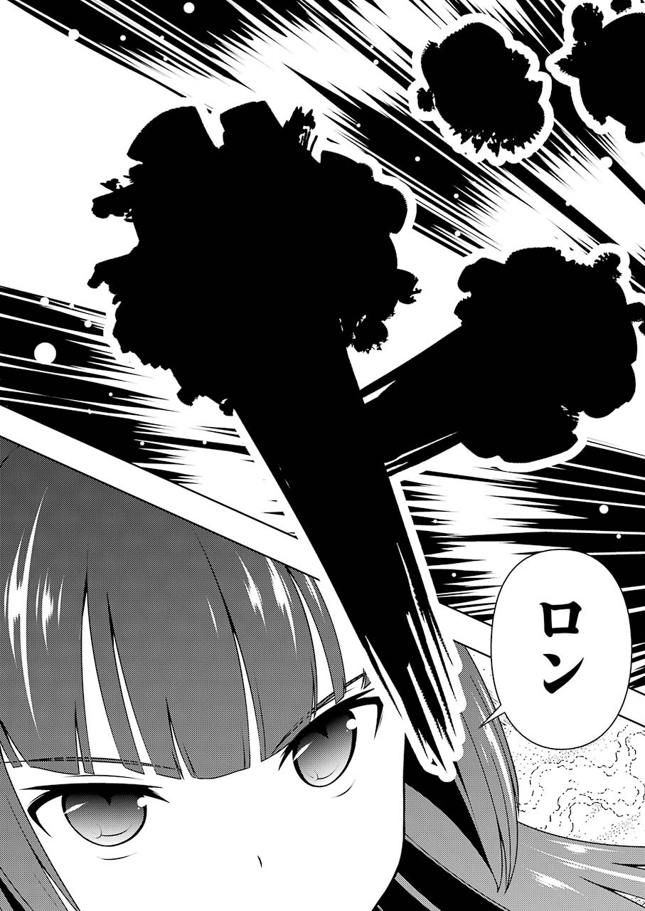 Saki (Kobayashi Ritz) Chapter 225 15ページ